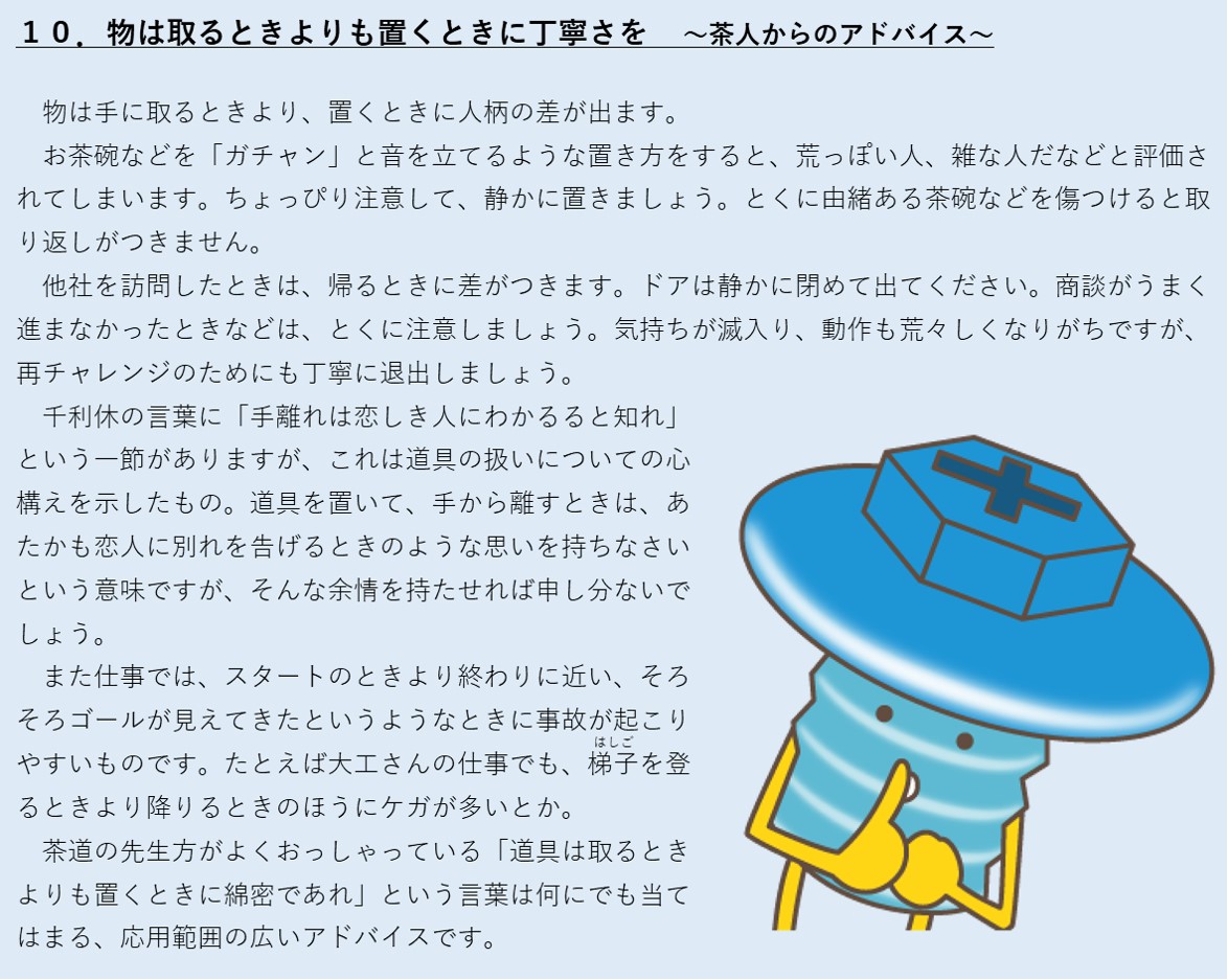 人生の ねじ を巻く 77の教え 期間限定公開 人生の ねじ を巻く 77の教え 期間限定公開