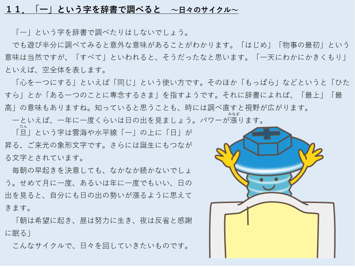 人生の ねじ を巻く 77の教え 期間限定公開 人生の ねじ を巻く 77の教え 期間限定公開