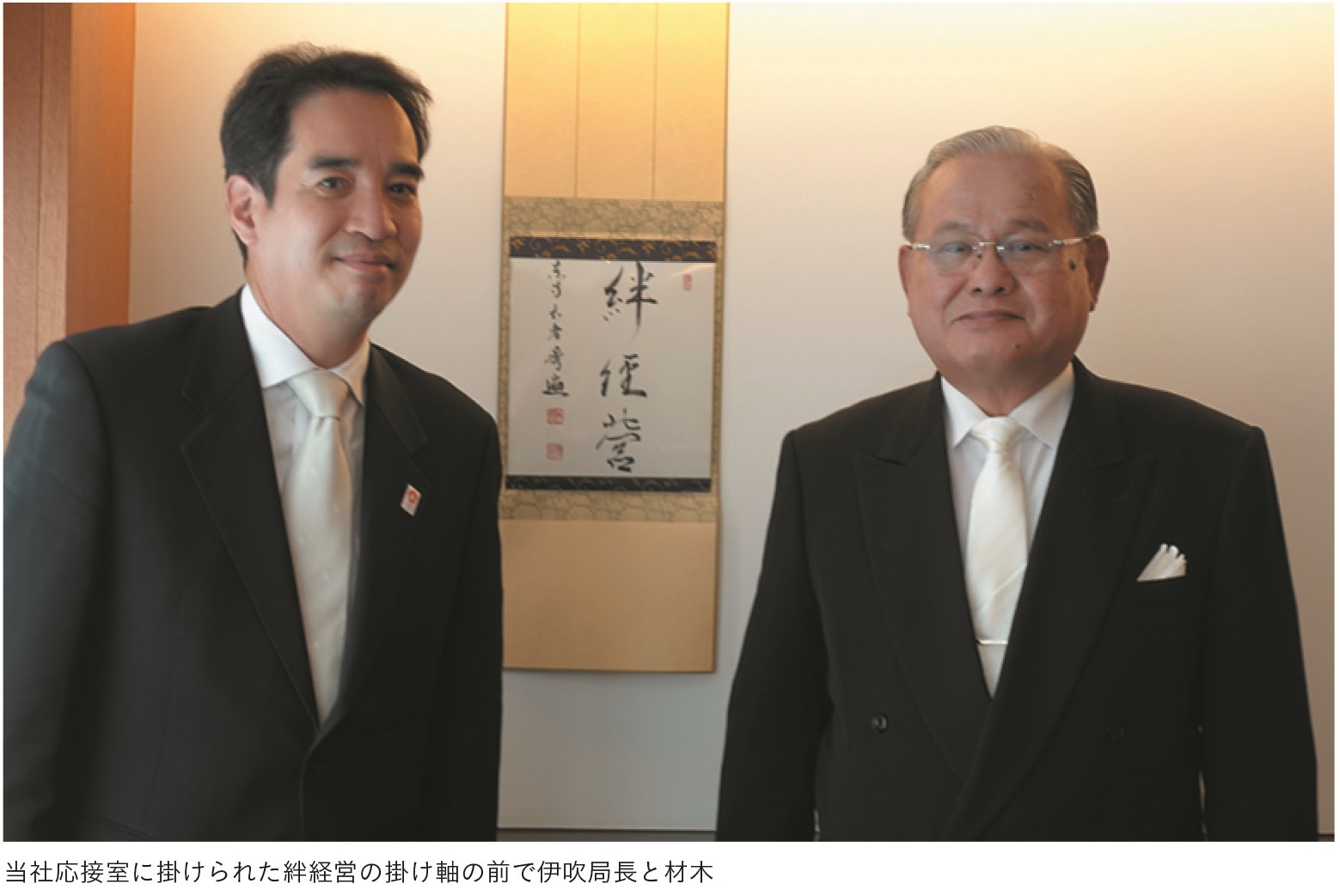 伊吹局長と材木社長②