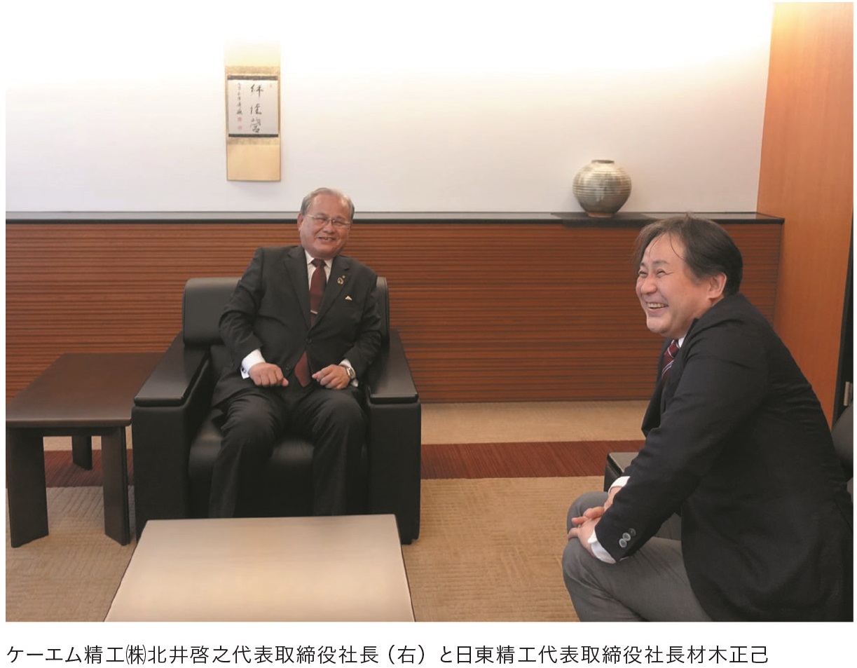 北井社長と材木社長