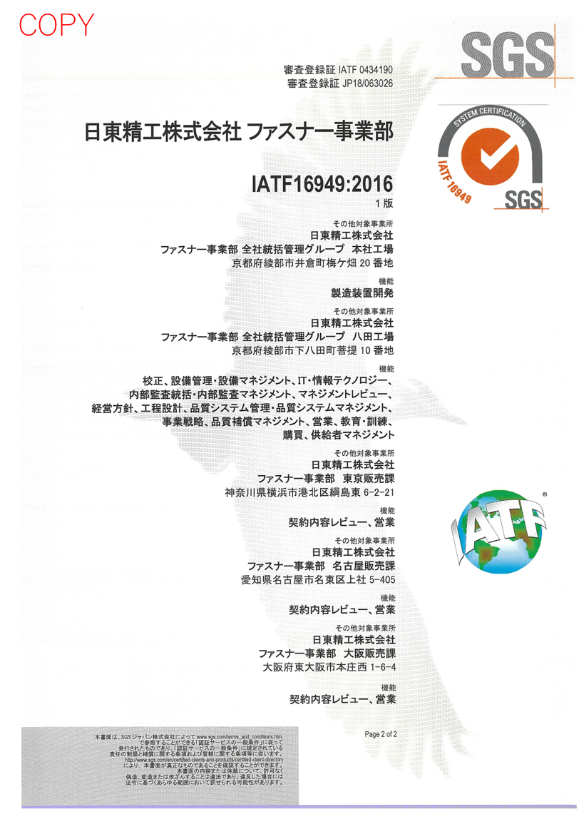 ISO9001certificate_jp.jpg