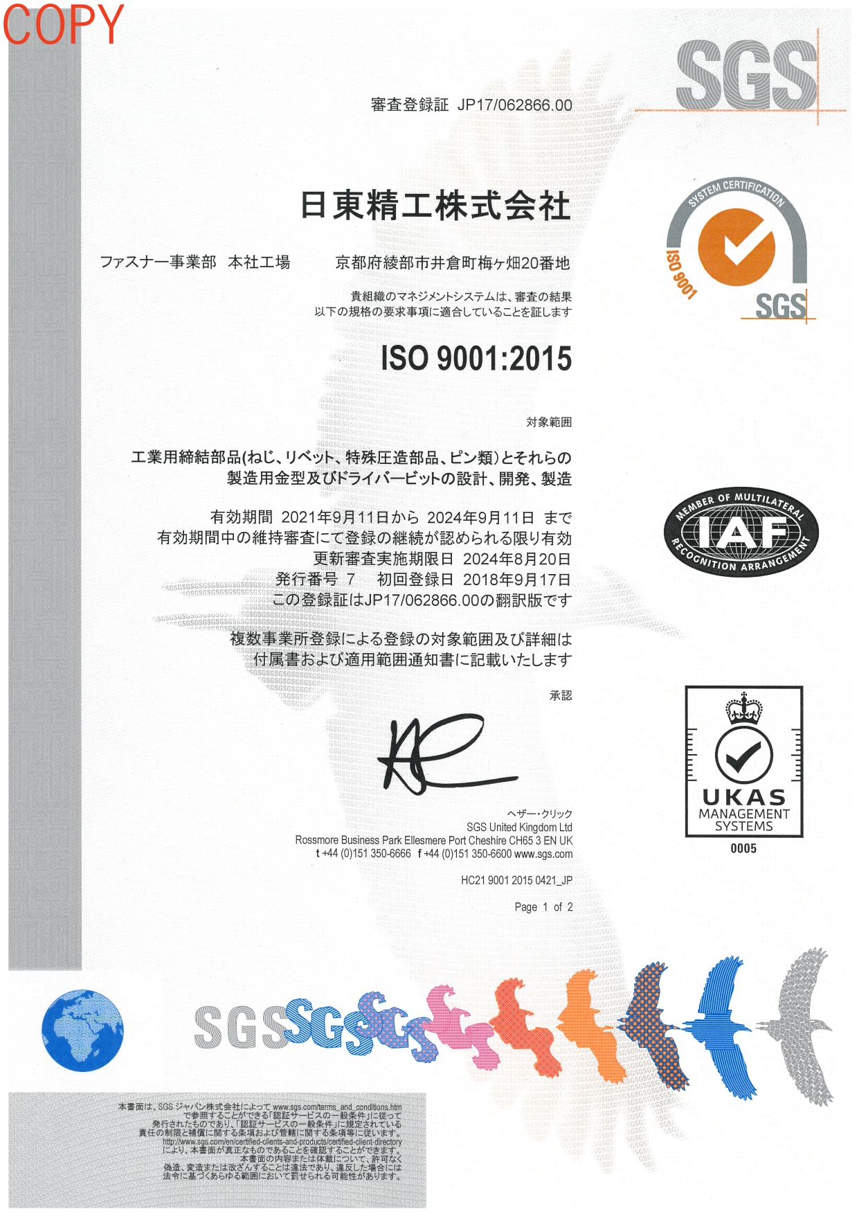 ISO9001certificate_jp.jpg