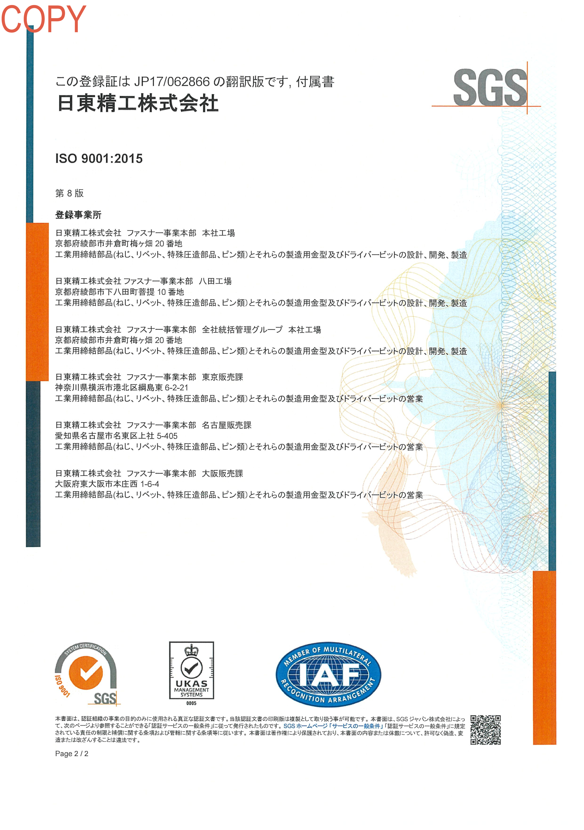 ISO9001certificate_en.jpg