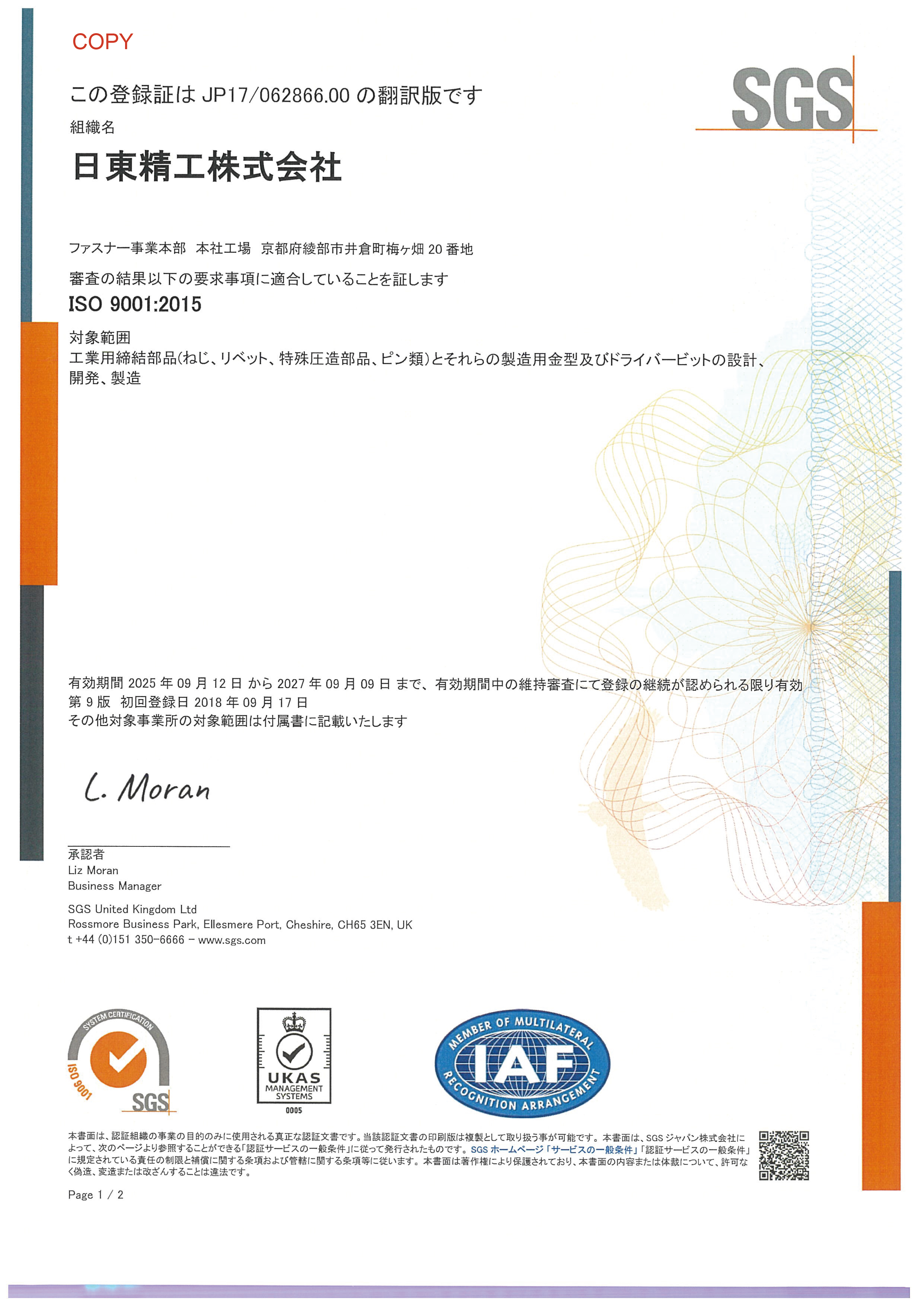 ISO9001