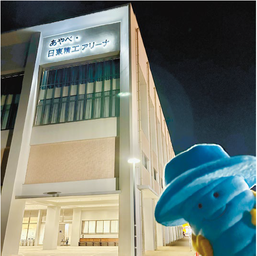 『あやべ・日東精工アリーナ』に新看板設置！