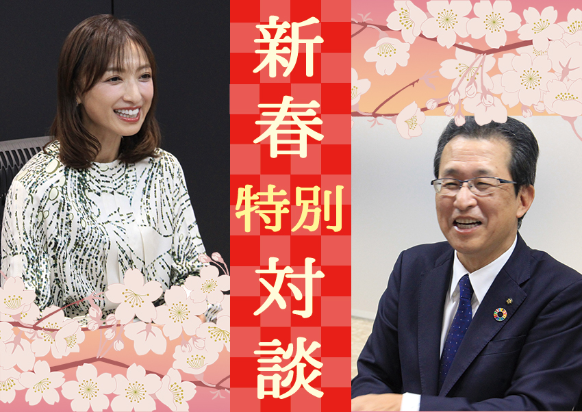 《新春特別対談》フリーアナウンサー望月理恵さんをお迎えして