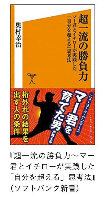 奥村幸治理事長著書