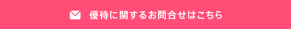 製品に関するお問い合わせ
