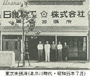 Tokyo branch