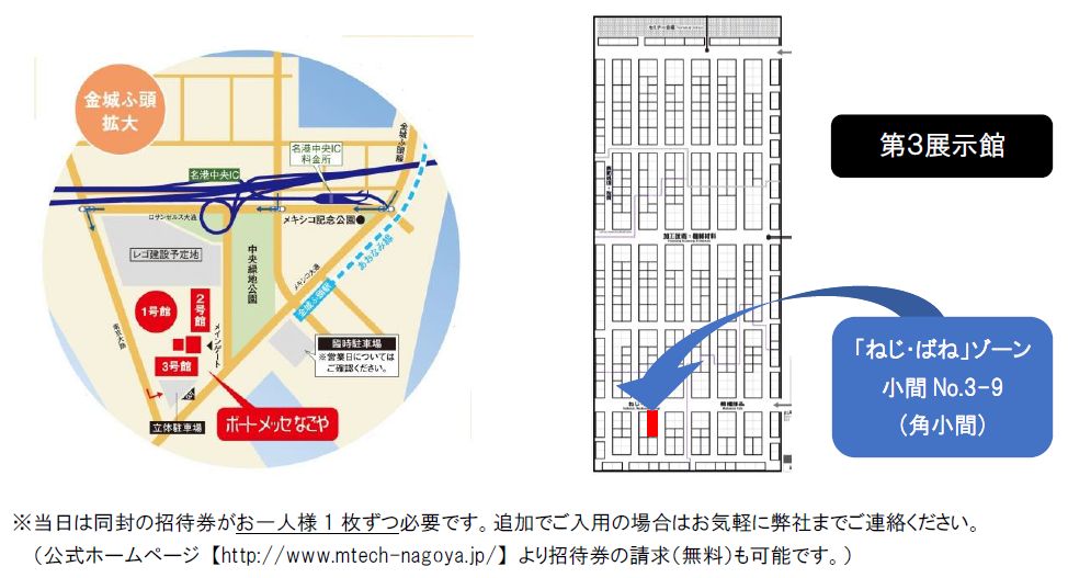 invitation_nagoya-kikaiyouso2017_jp-003.JPG
