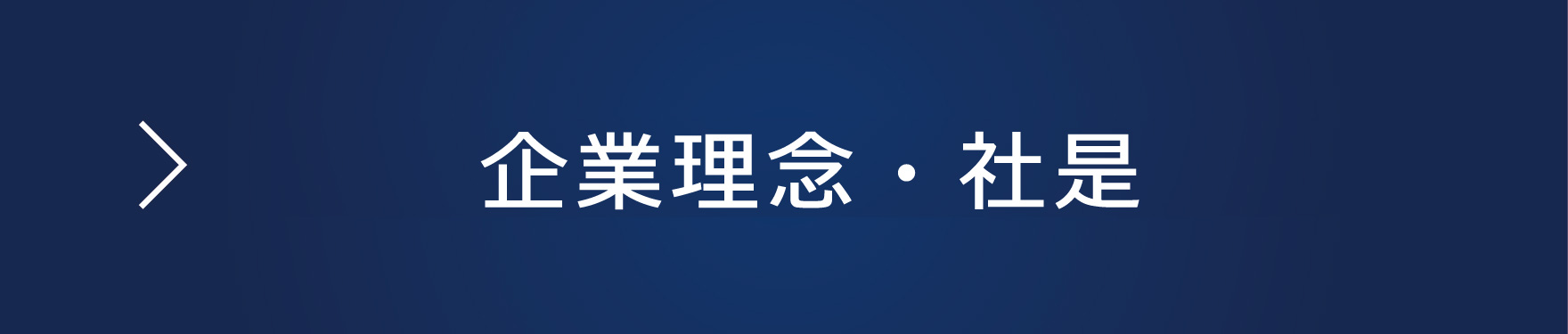 次世代型育成支援・人材育成