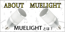 MUELIGHT